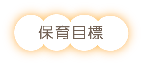 ӂɂ@ۈڕW
